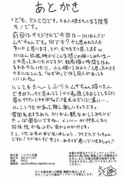 Otoko wa Ookami nano yo | Men are wolves