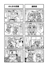 [Gachonerou] Nonki BOY Ch. 1-31