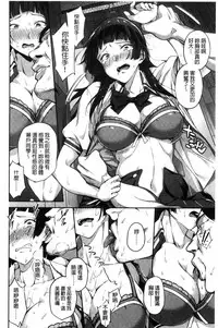 [sugarBt] Ai ga Nakute mo Ecchi wa Dekiru! [Chinese]