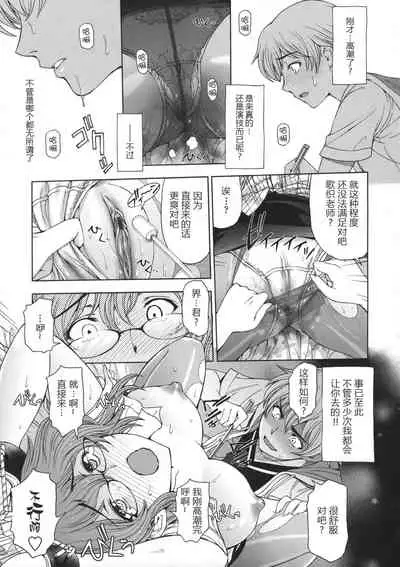 Ane wa Shota o Suki ni Naru