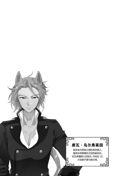 Isekai Ittara Watashi no Shokugyou "Yaseiji" datta | 来到异世界的我职业竟是『野生儿』 1-2