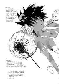 [Saba Satoru] Oboetate no Otome (The maiden of sexual awaking)