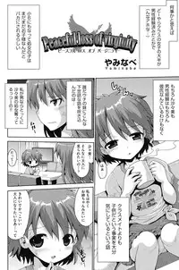 [Anthology] Niji "Lo" 1-nensei [Digital]