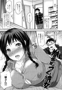 [Sugar Milk] Sugar Hole