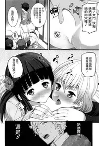 [Ooishi Chuuni] Virgin Zombie [Chinese] [Pつssy汉化组]