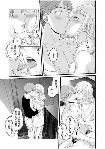 Tsuyoki na Motoyan demo Ecchi wa Yowayowa!? "Ki, Kimochi Yoku nanka Nee.. zo"