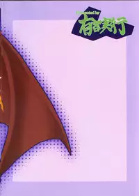 (SC28) [Yuugen Jikkou (Gonzaburo-)] ESPECIALLY!! (Ragnarok Online)