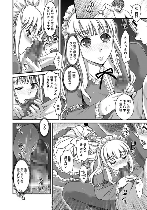 Meshimase♡Aigan Maid