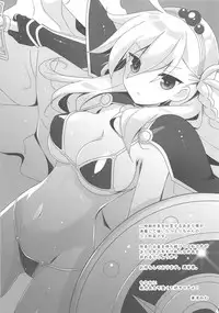 (C94) [BerryBagel, Limited (Kanekiyo Miwa, Ozawa You)] JUDGMENT CHAIN2 (Fate/Grand Order)