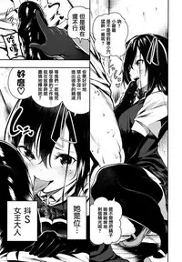 [Itsutsuse] Babbyu Babyu Babyu [Chinese] [無邪気漢化組&篆儀通文書坊漢化]