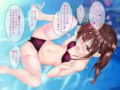 Yume no sekai de kae rarete