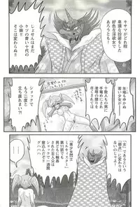 [Kamitou Masaki] Seirei Tokusou Fairy Saber W - Inyoku no Jigoku