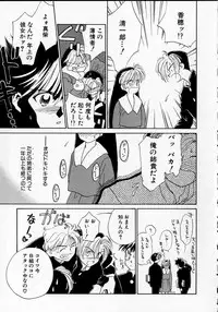 [Ditama Bow] Sukidakedo sukidakara