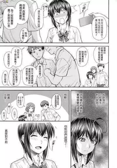 [流一本] かなめDate 中 無修正 [風的工房]