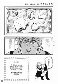 (C71) [Quarter View (Jinnojyou)] A caprice (Rozen Maiden)