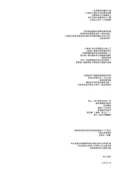 Koneko-chan wa Kawaretai