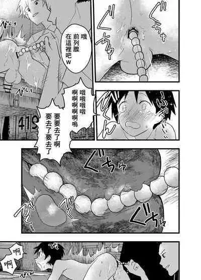 Senpai to anaru kaihatsu! Shiofuki jigoku! | 与前辈一起进行肛门开发！潮吹地狱！