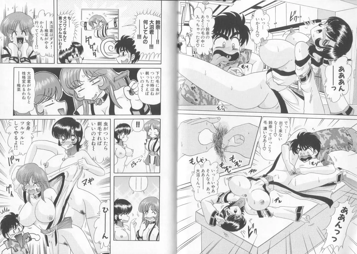 Tenshin Miko Shiina ~ Vestal Virgin Shiina