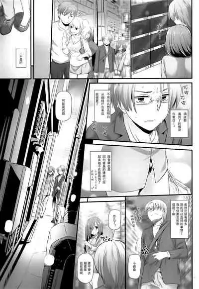 Jimi Zokusei Dohentai Kanojo Seifuku Rakuen 34