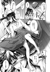 [Amano Kazumi] Ikumade Icchao? [Digital]