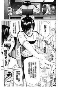 [Chiyou Yoyuchi] Midare Hajimeta Karada | 開始變得放蕩的淫肉體 [Chinese]