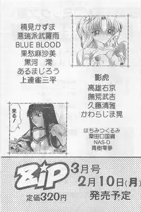 COMIC Papipo Gaiden 1997-02