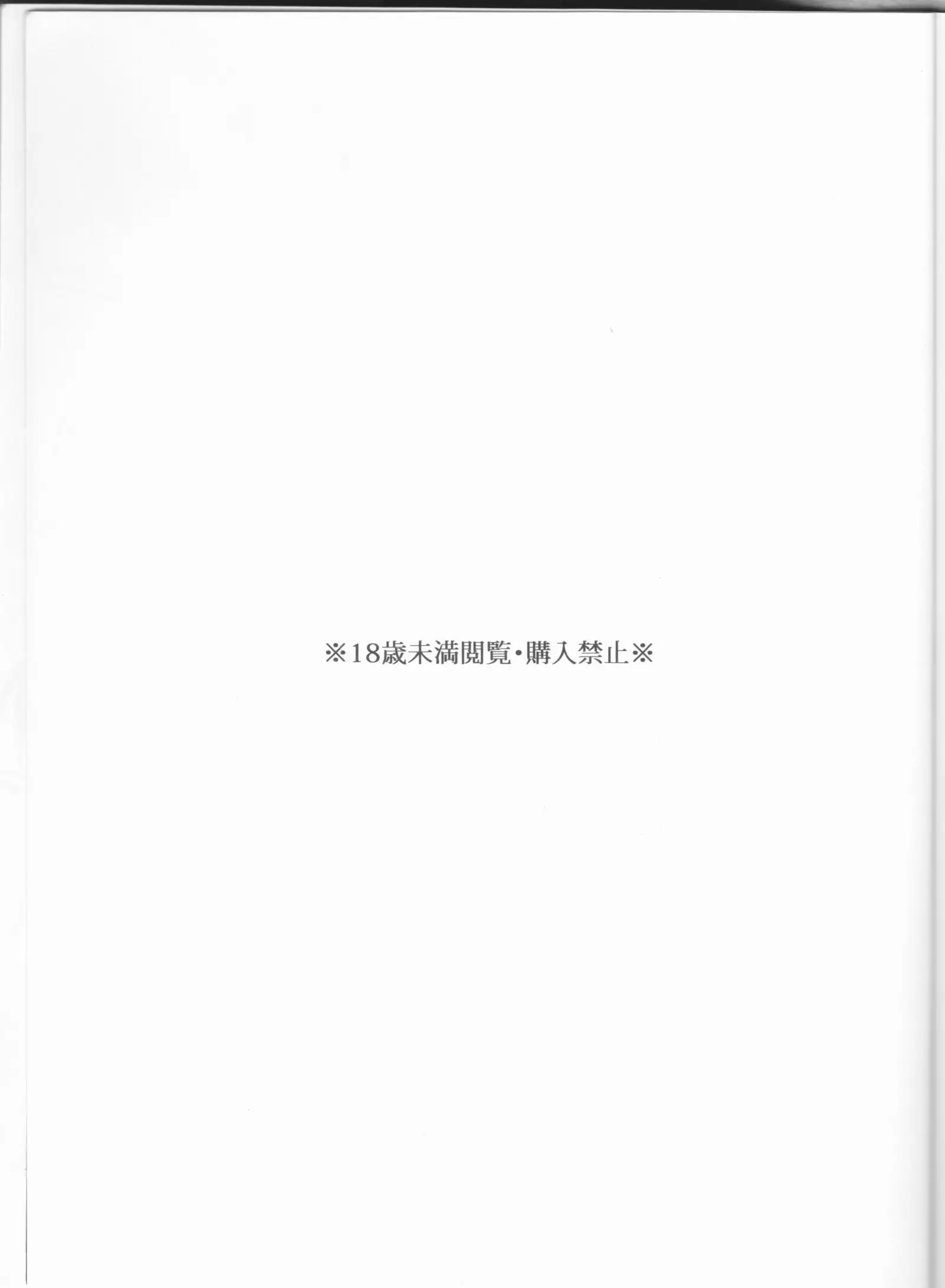 Yurari drowning Temptation(Collar x Malice]