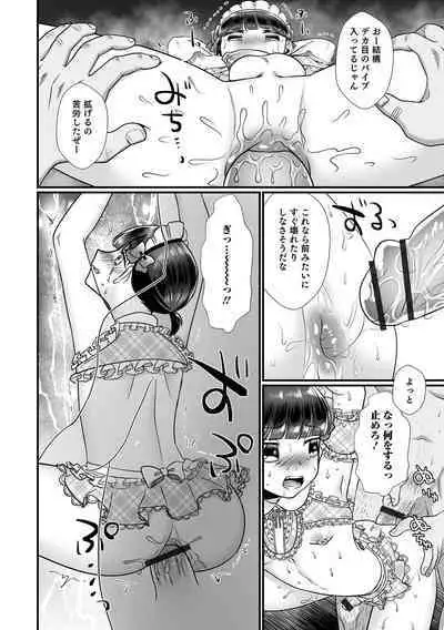 [Anthology] Otokonoko HEAVEN Vol. 64 [Digital]