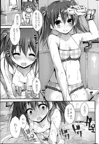 [Yagami Shuuichi] Oshioki Suru yo