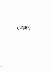 (C66) [Nonoya (Nonomura Hideki)] Megami-sama Ryoujoku (Ah! Megami-sama/Ah! My Goddess)