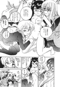 [Wanyan Aguda] Kannaduki no Shimai - Mad Yakuzaishi Sae