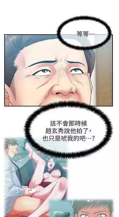 老婆的閨蜜 1-91