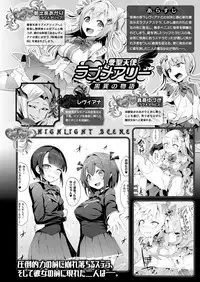 [Satou Kuuki] Aisei Tenshi Love Mary [Digital]