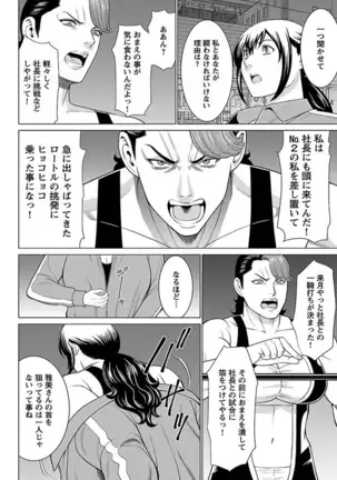 Bentenbashi Minamishouten Machi Joshi Puroresu Vol. 2