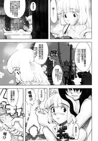 [A-10] Load of Trash Kanzenban Ch. 1-7 [Chinese] [沒有漢化]