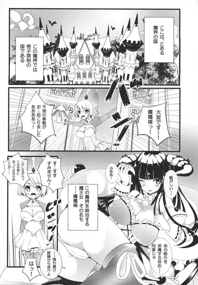 (C87) [TripleBunny, zimon (Various)] H-na Onee-san kara wa Nigerarenai
