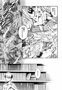 [Tuna Empire] Island Ingyaku no Shou