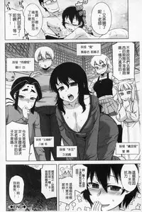 [Takatsu] Ou-sama Appli - King App | 國王APP [Chinese]