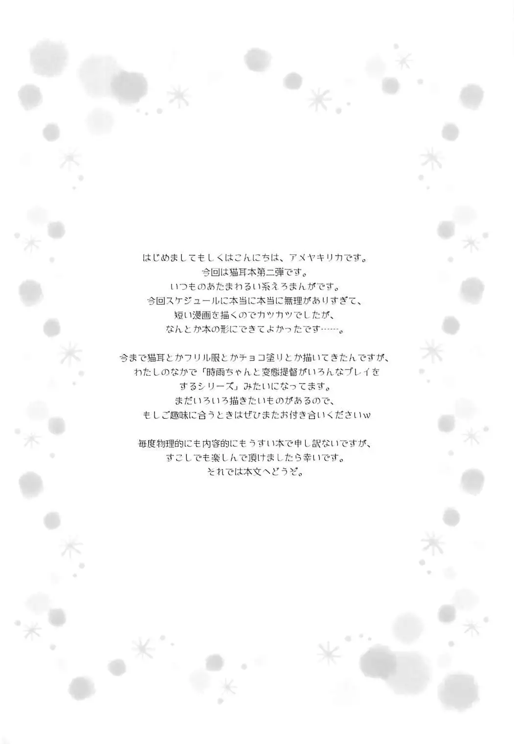 ERO EGOIST Rika Flavor