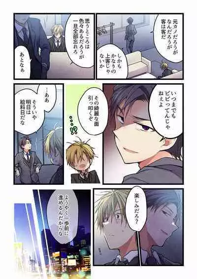 Even if you call it love 24