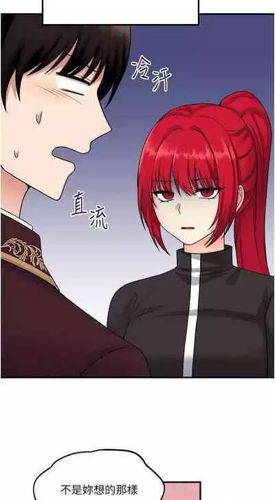 Elf Who Likes to be Humiliated Chapters 21 to 30