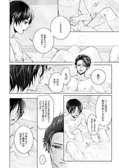 FANSERVICE COMPLETE BOOK