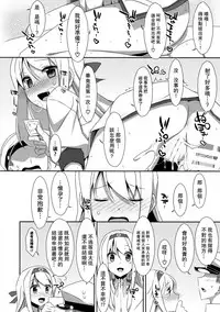 (C86) [TIES (Takei Ooki)] Shoukaku-san wa Tsuitenai? (Kantai Collection -KanColle-) [Chinese] [无毒汉化组]