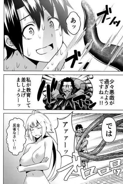 Jeanne ga Zenzen Denai kara