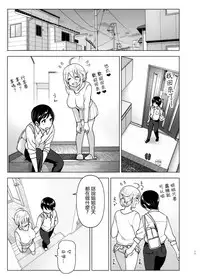 Mukashi wa Kakko Yokatta 2