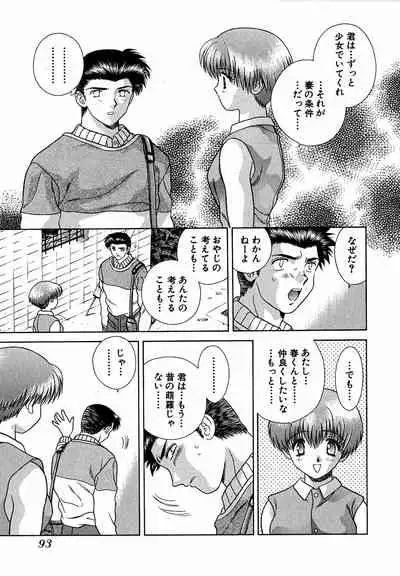 [Katsu Aki] Harem Kakumei 1