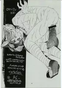 [Sumire Club] TATESEN 2/2 [English]