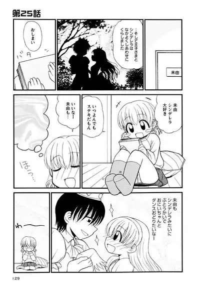 Otona ni Naru Jumon Shingakki Vol. 3