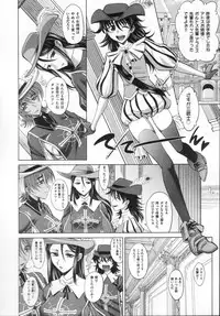 [Takaoka Motofumi] RAPIERE