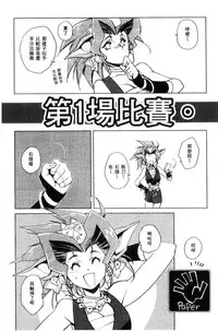 [Kajiyama Hiroshi] Raika to Himitsu no Yuugi ~Datsui Janken SP~ [Chinese]